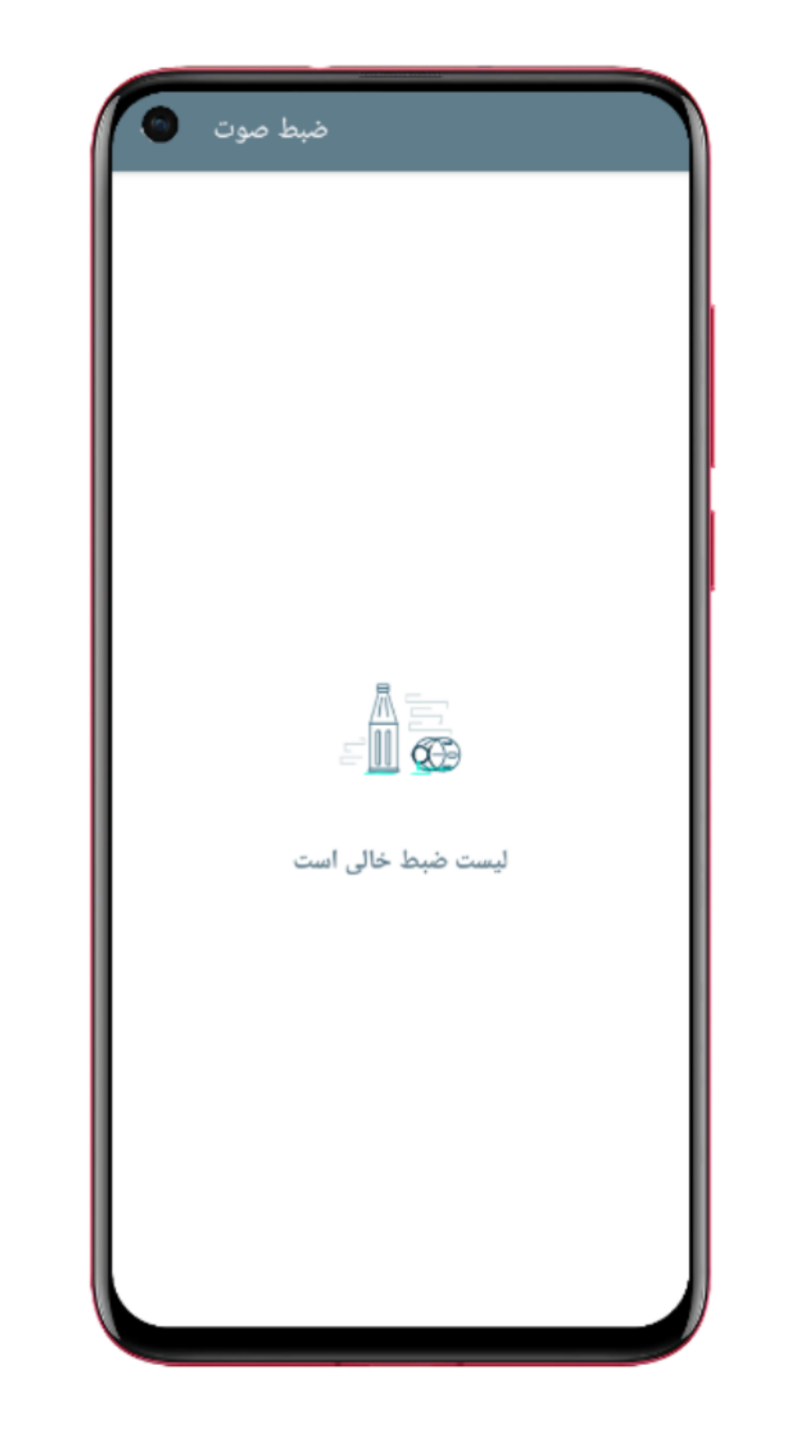اسکرین شات 3 برنامه ضبط صوت