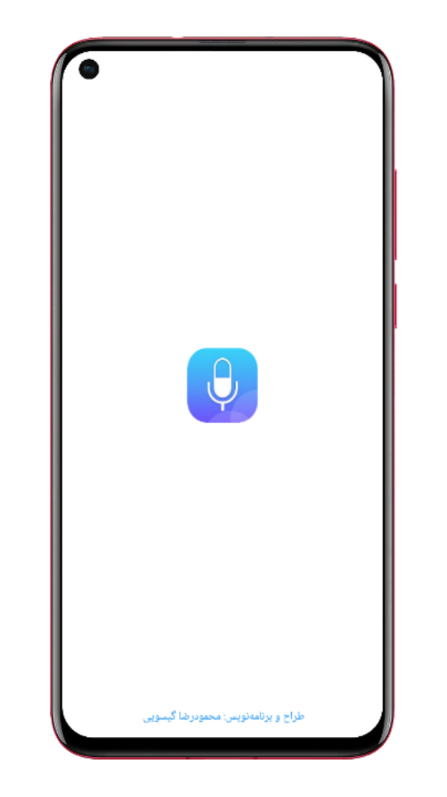 اسکرین شات 1 برنامه ضبط صوت