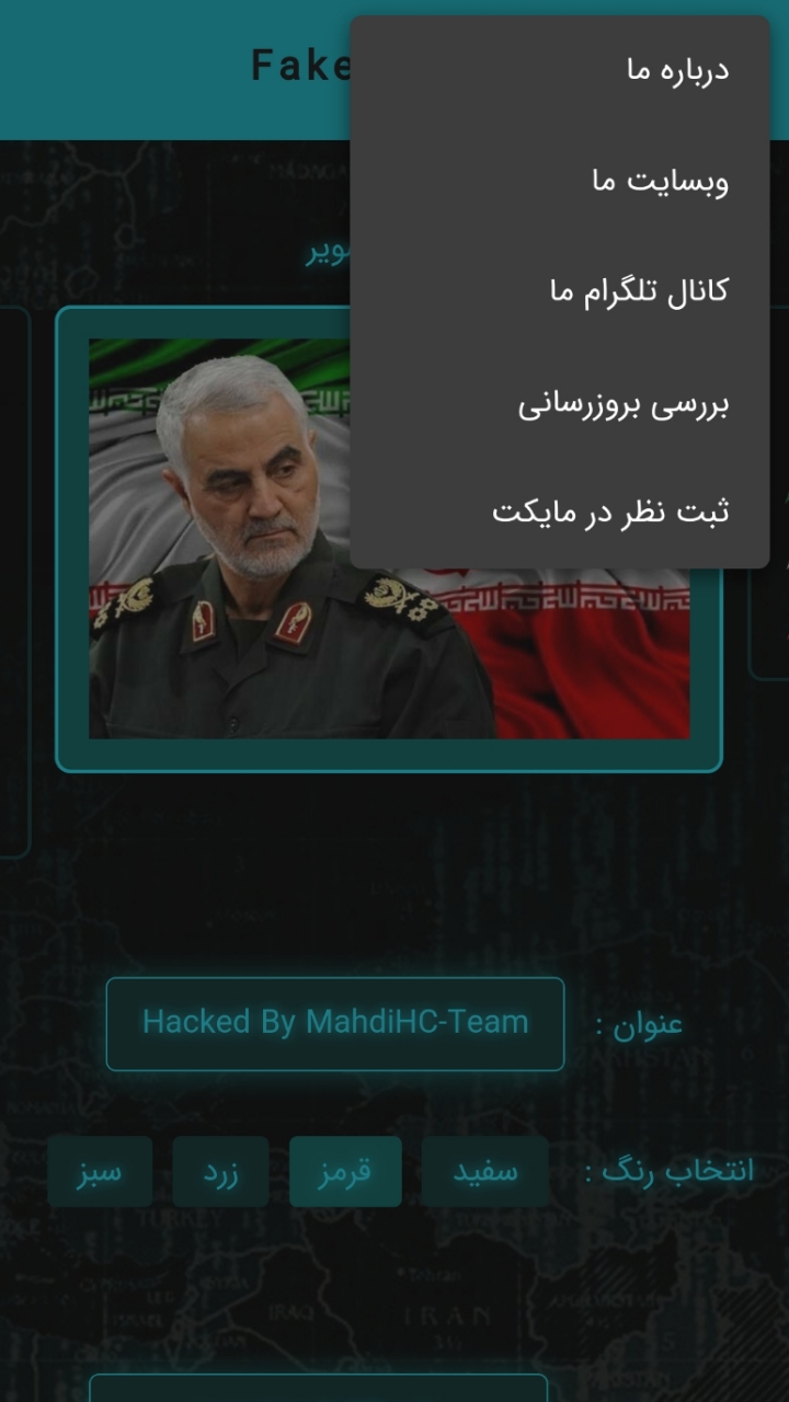 اسکرین شات 3 برنامه فیک دیفیس | Fake Deface