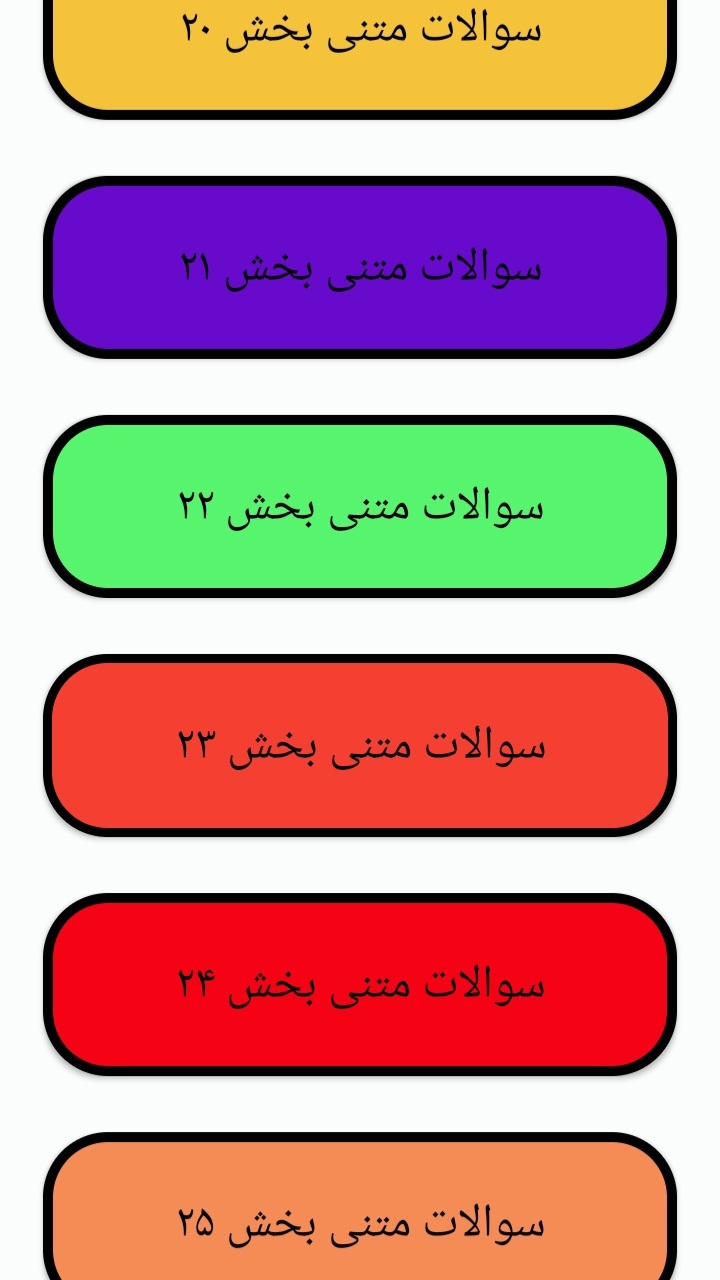 اسکرین شات 1 برنامه آمادگی دفاعی نهم جامع