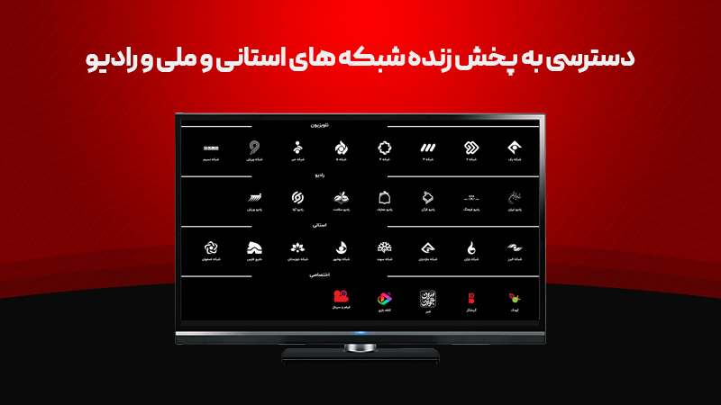 اسکرین شات 6 برنامه فام برای Android TV