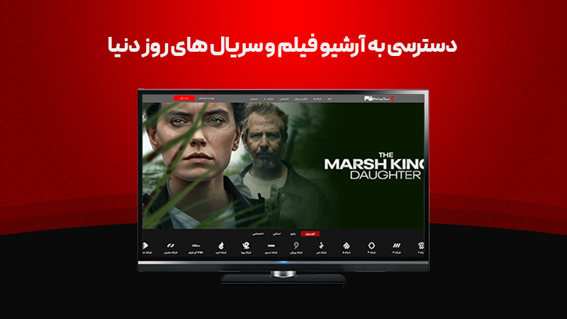 اسکرین شات 1 برنامه فام برای Android TV