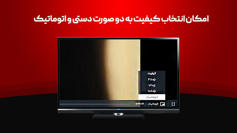 اسکرین شات 2 برنامه فام برای Android TV