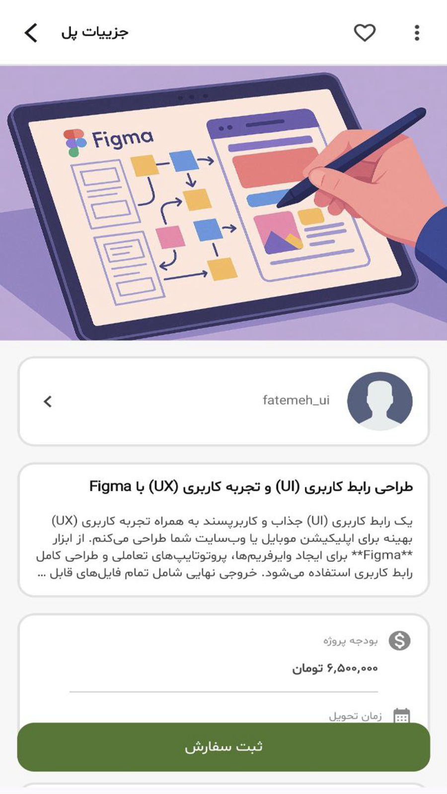 اسکرین شات 3 برنامه ‏‏فنسر