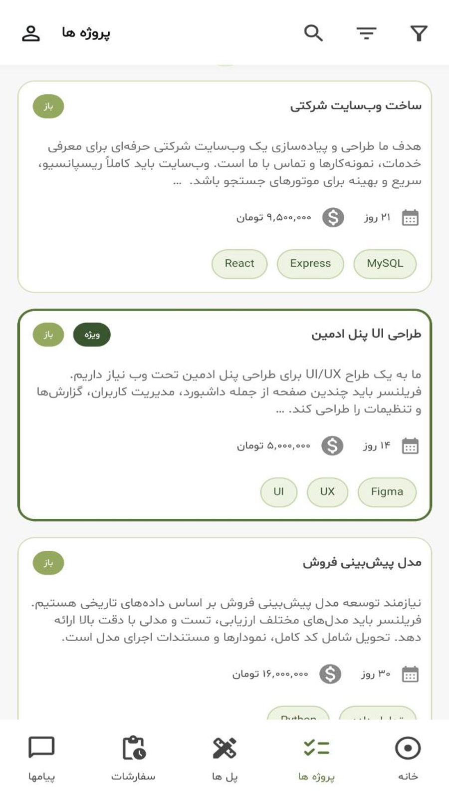 اسکرین شات 4 برنامه ‏‏فنسر