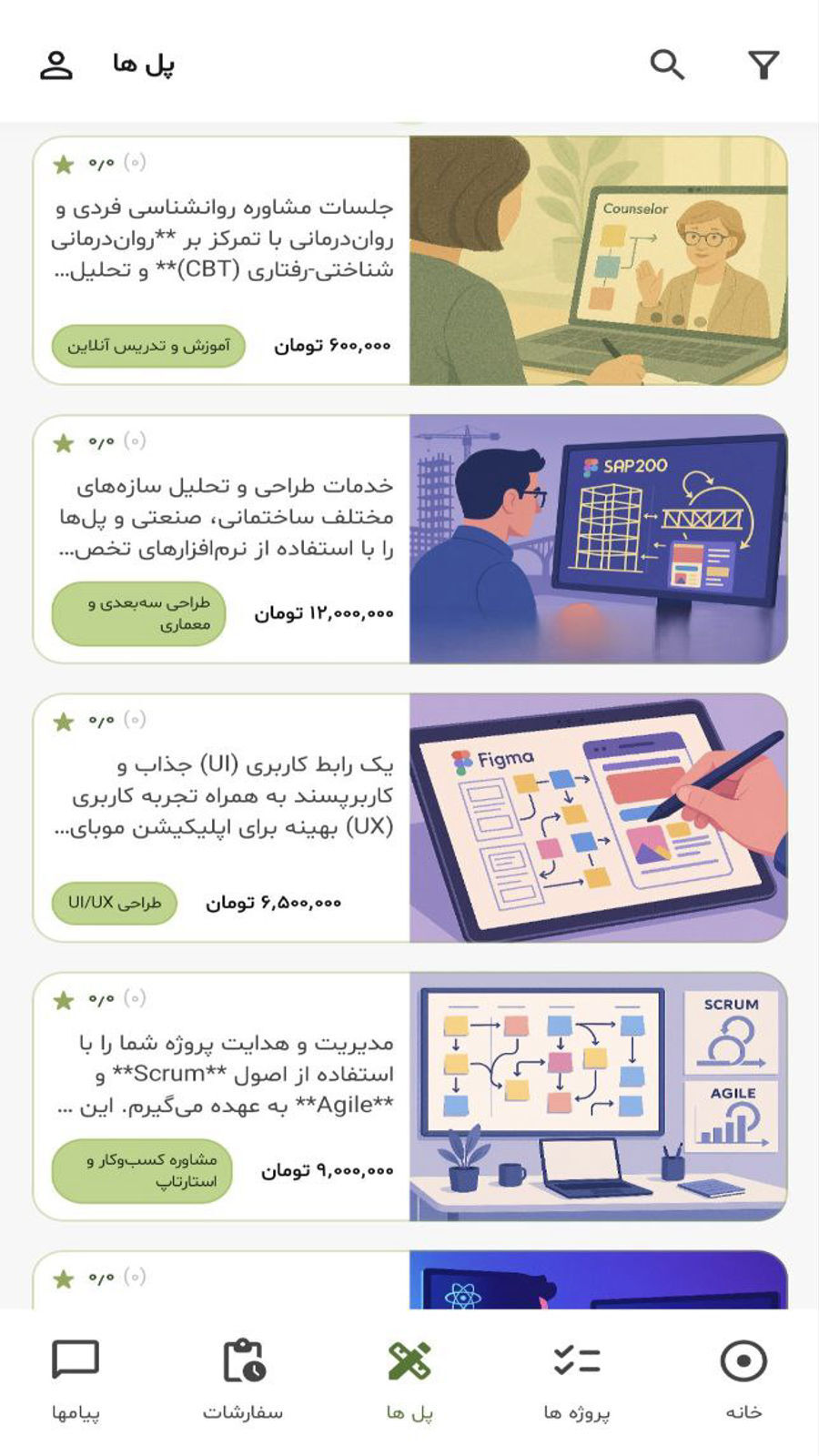اسکرین شات 2 برنامه ‏‏فنسر