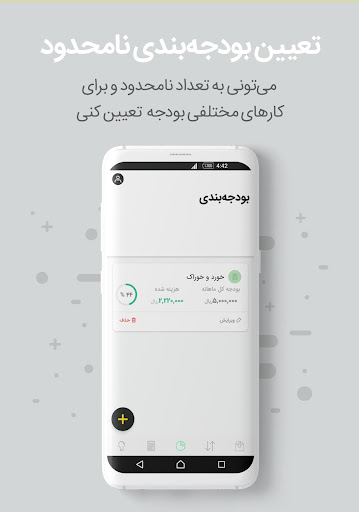 اسکرین شات 1 برنامه فانوس | مدیریت مالی شخصی