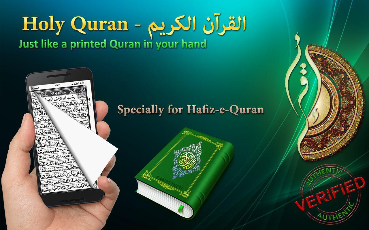اسکرین شات 1 برنامه Holy Quran (16 Lines per page)