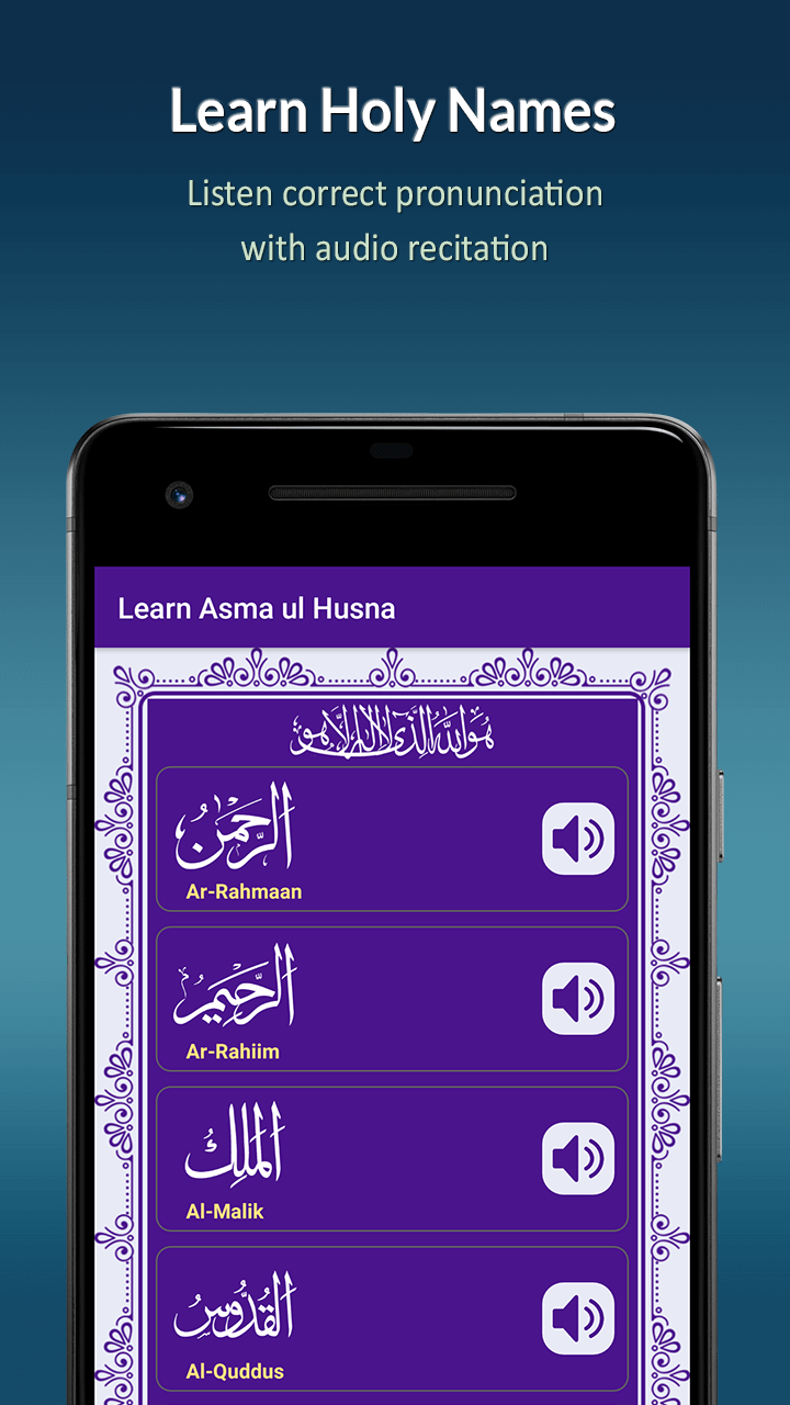اسکرین شات 3 برنامه 99 Names of Allah