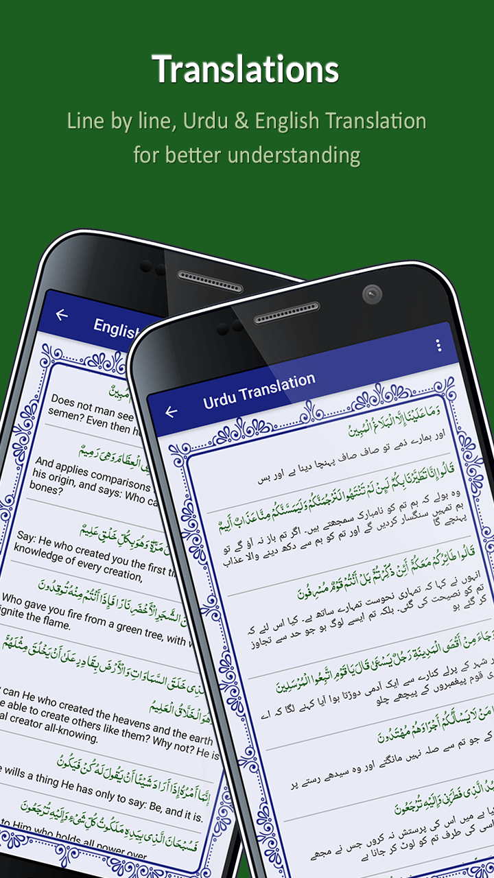 اسکرین شات 3 برنامه PunjSurah - پنجسورہ