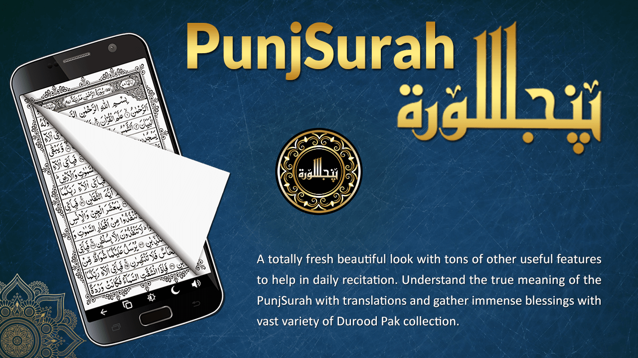 اسکرین شات 1 برنامه PunjSurah - پنجسورہ