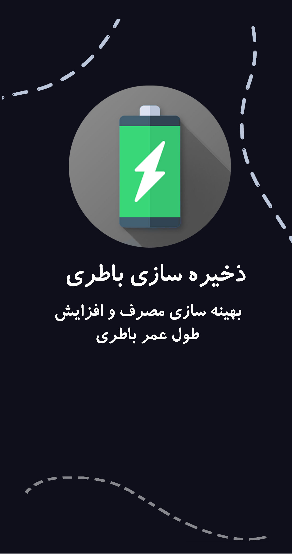 اسکرین شات 3 برنامه OnClean : آنتی ویروس هوشمند