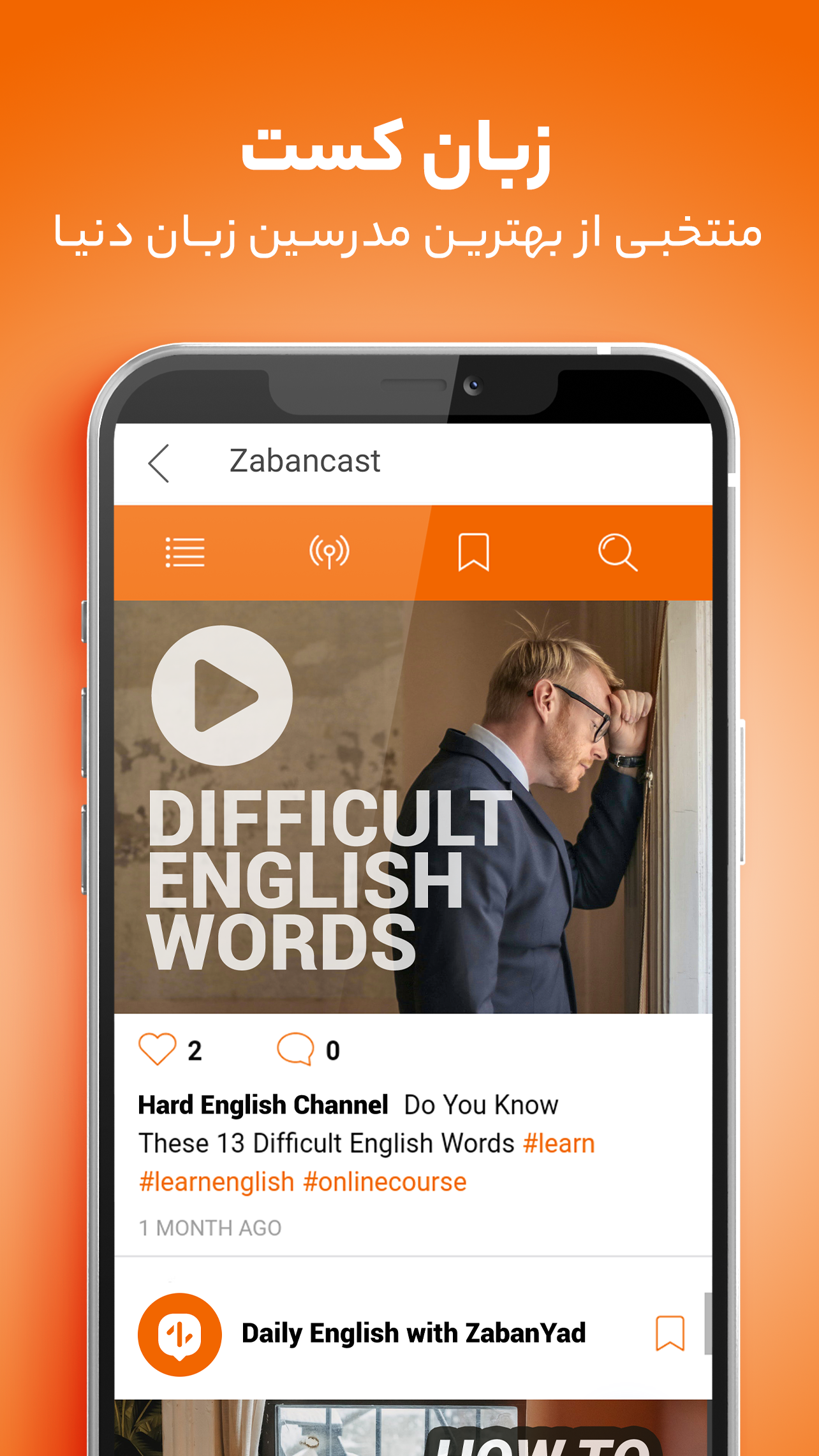 اسکرین شات 11 برنامه زبانیاد | آموزش زبان انگلیسی