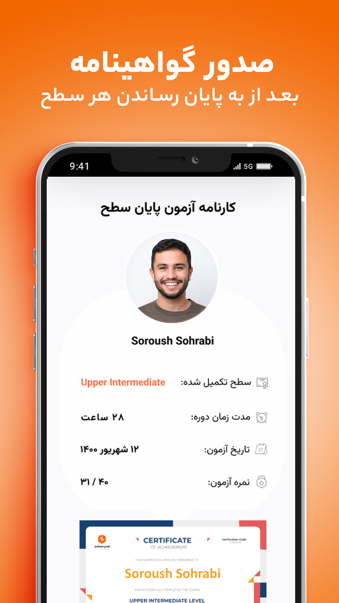 اسکرین شات 5 برنامه زبانیاد | آموزش زبان انگلیسی