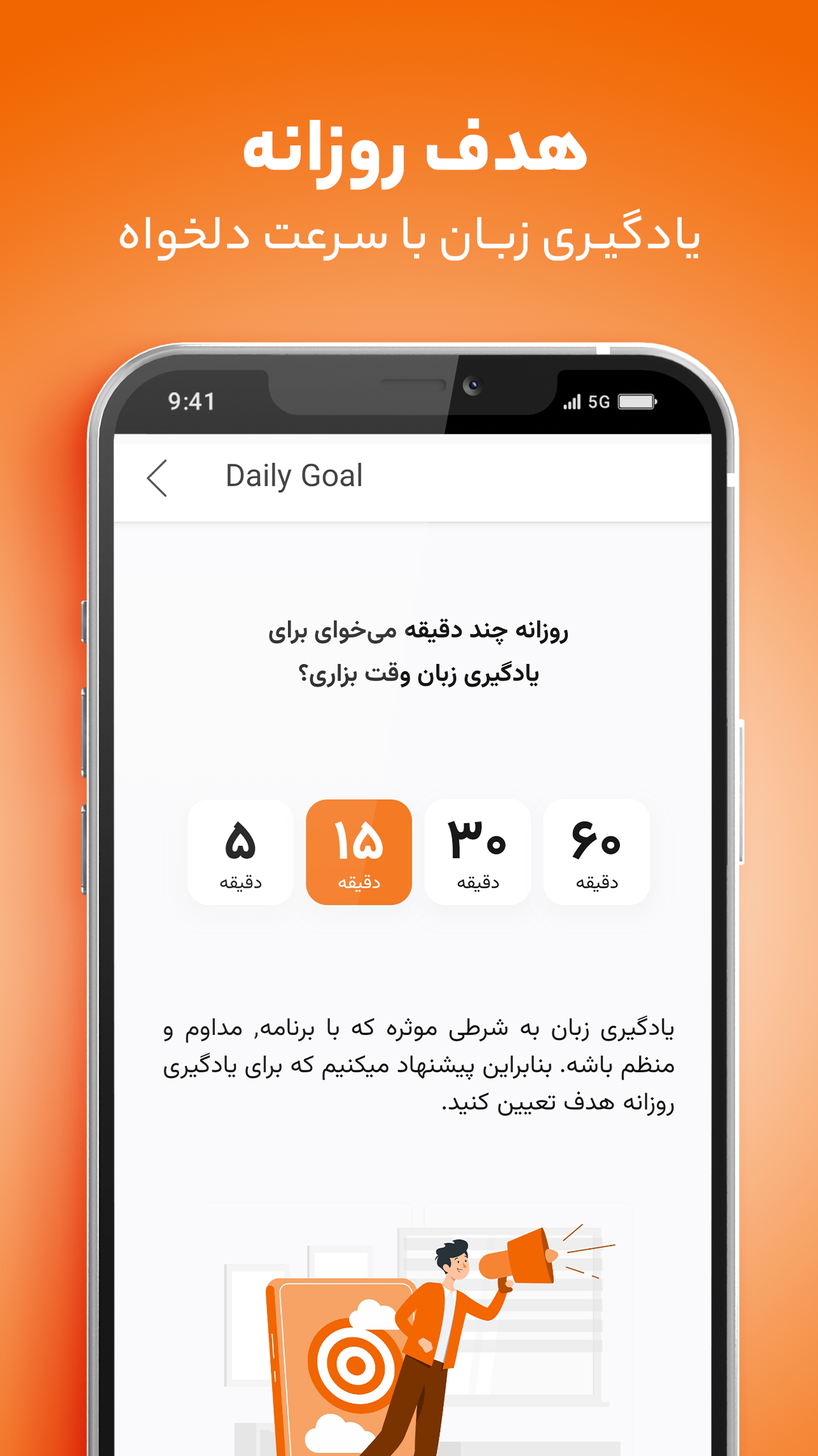 اسکرین شات 9 برنامه زبانیاد | آموزش زبان انگلیسی