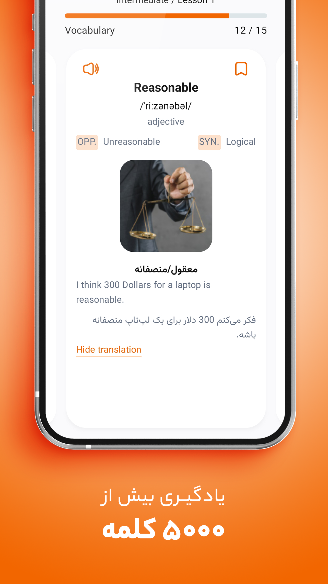 اسکرین شات 8 برنامه زبانیاد | آموزش زبان انگلیسی