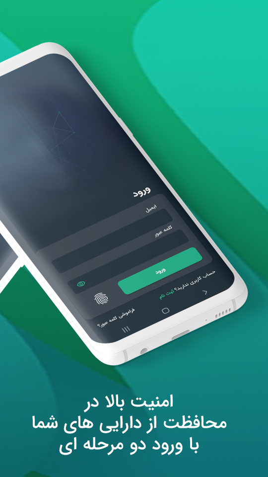 اسکرین شات 7 برنامه فراچنج: صرافی ارز دیجیتال