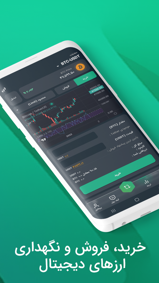 اسکرین شات 3 برنامه فراچنج: صرافی ارز دیجیتال