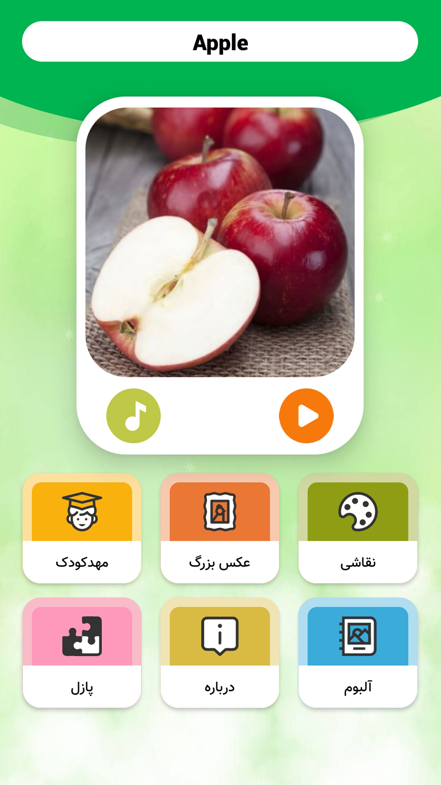 اسکرین شات 2 بازی خانم انبه انگلیسی