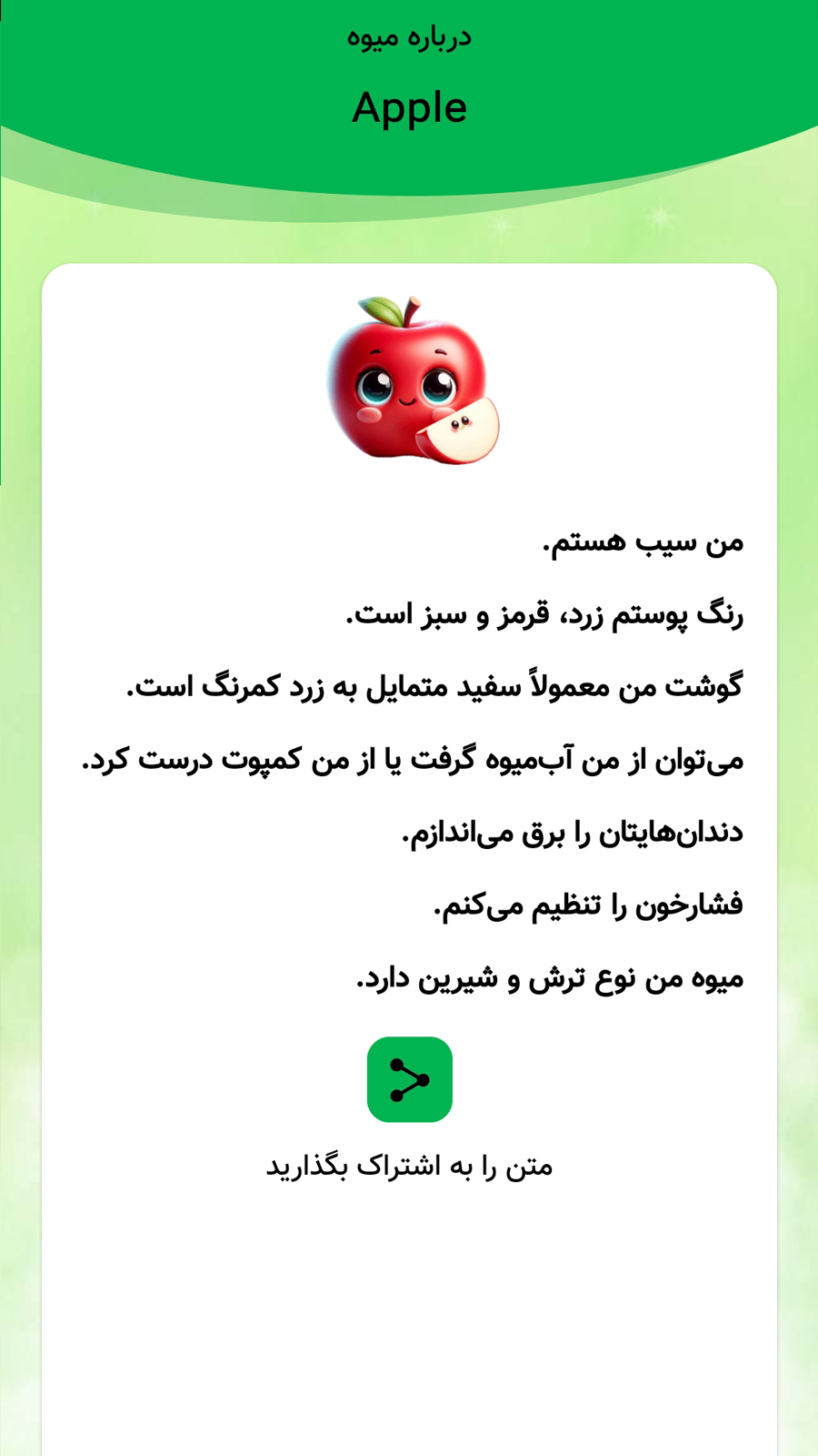 اسکرین شات 3 بازی خانم انبه انگلیسی