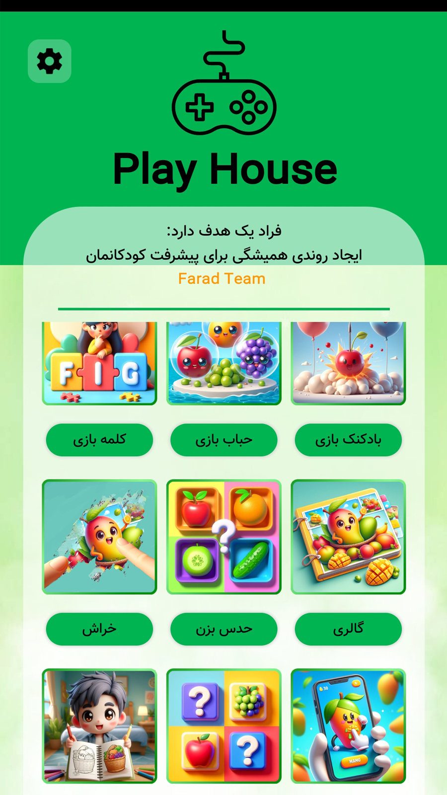 اسکرین شات 4 بازی خانم انبه انگلیسی