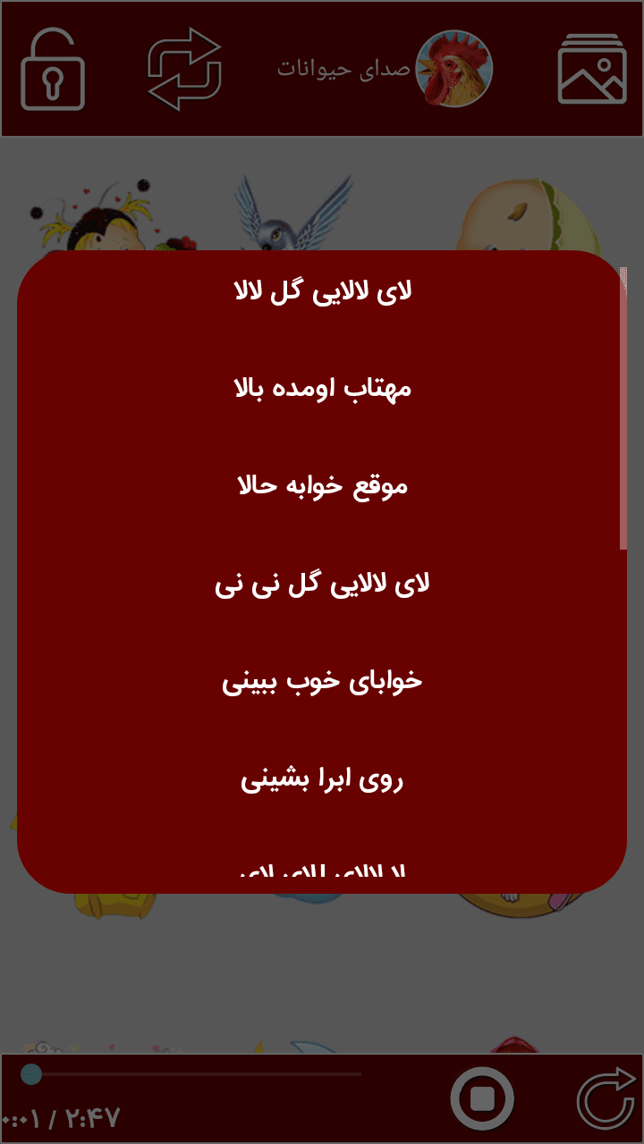 اسکرین شات 2 برنامه ترانه های لالایی ناز و آرام کودکانه
