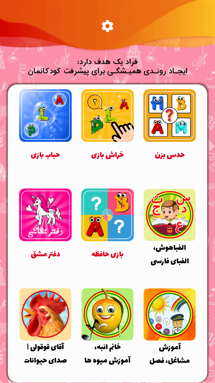 اسکرین شات 9 بازی آلفابت | آموزش الفبای انگلیسی