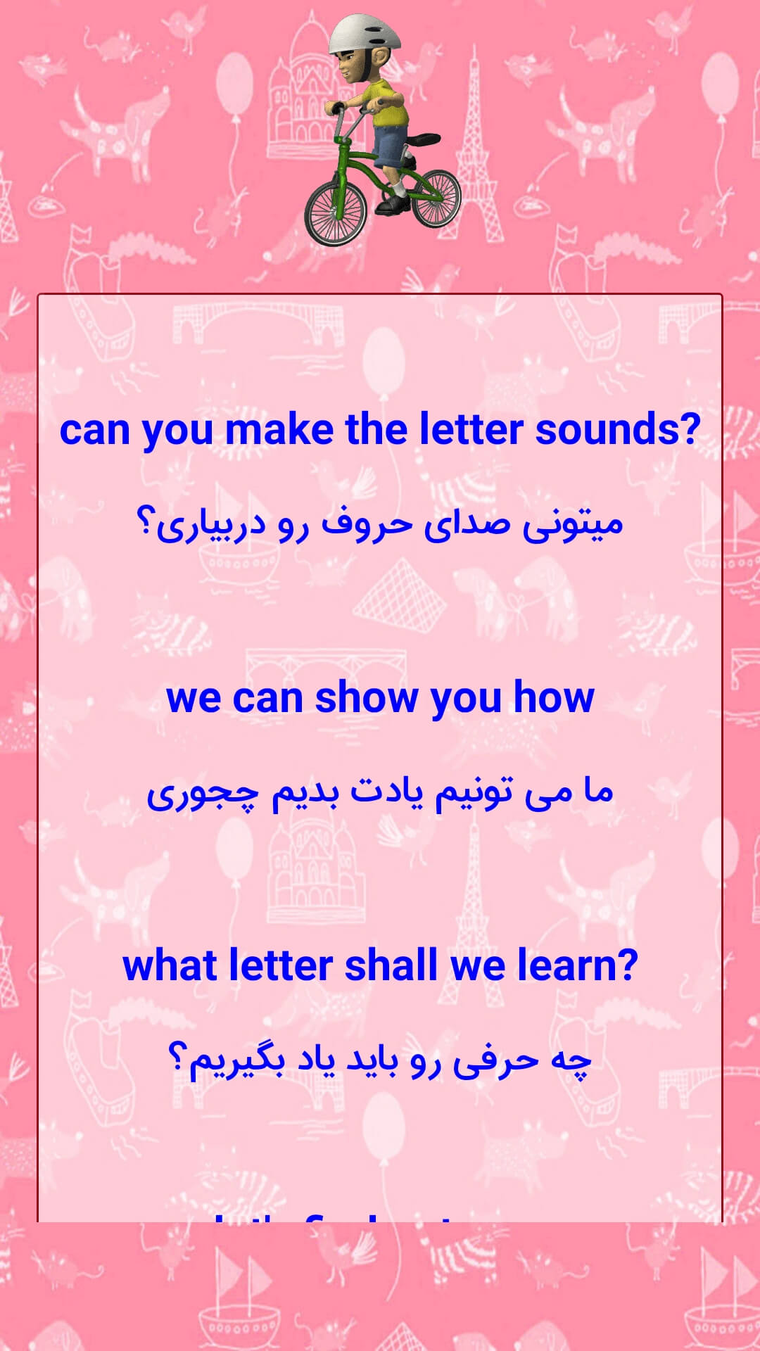 اسکرین شات 4 بازی آلفابت | آموزش الفبای انگلیسی