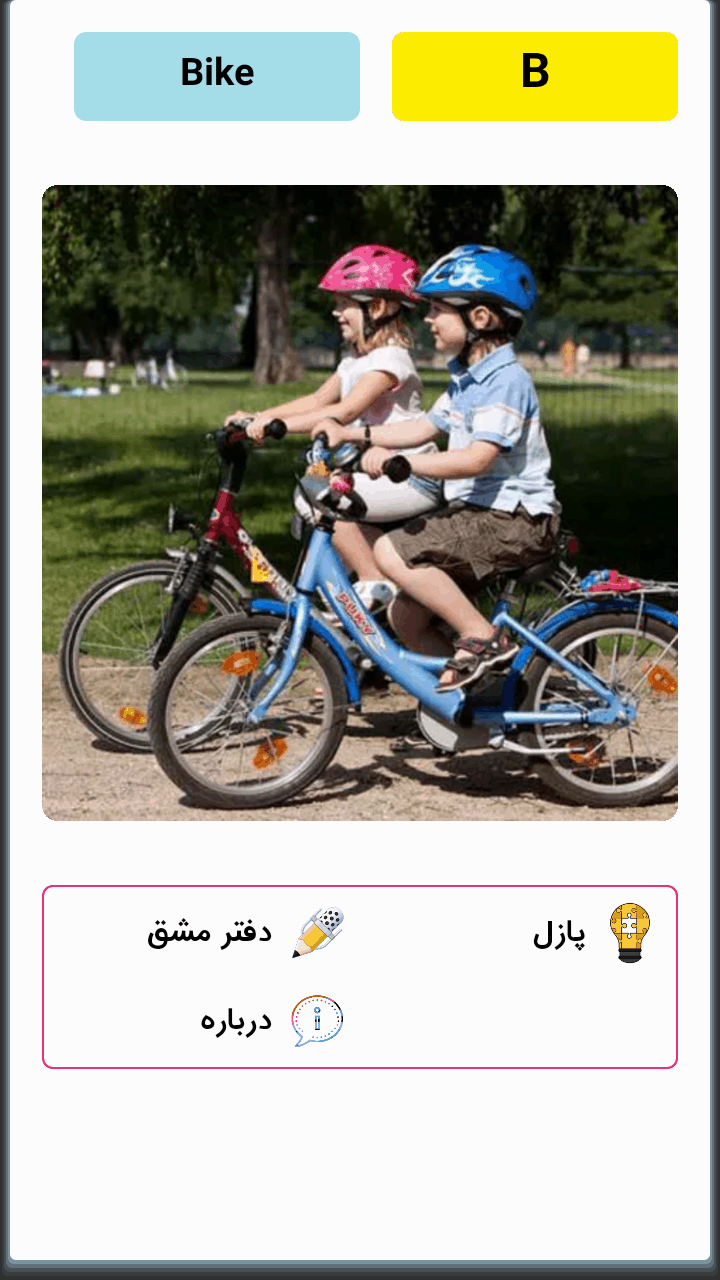 اسکرین شات 7 بازی آلفابت | آموزش الفبای انگلیسی