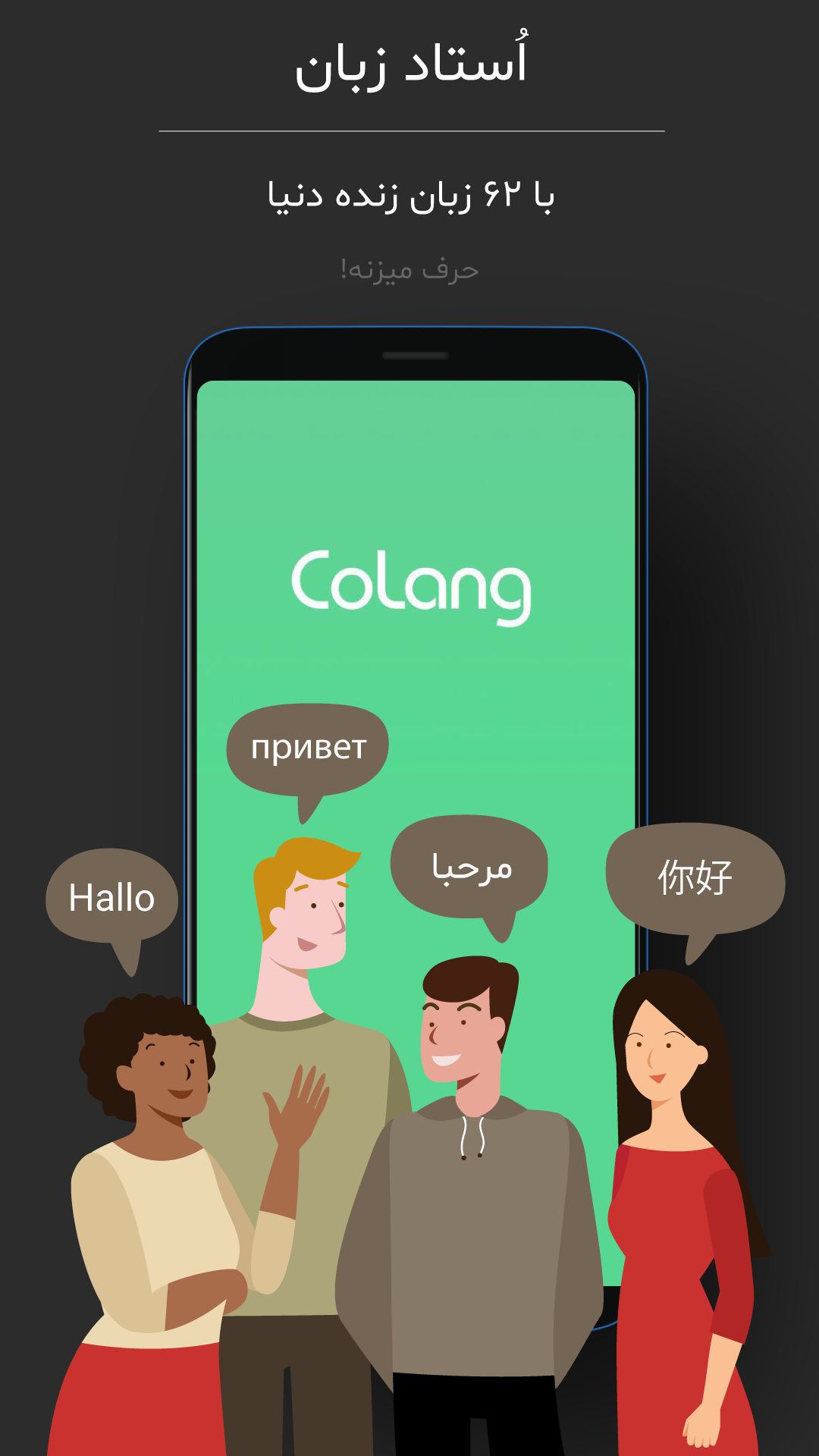 اسکرین شات 4 برنامه CoLang