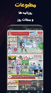 اسکرین شات 5 برنامه جایگاه ویژه
