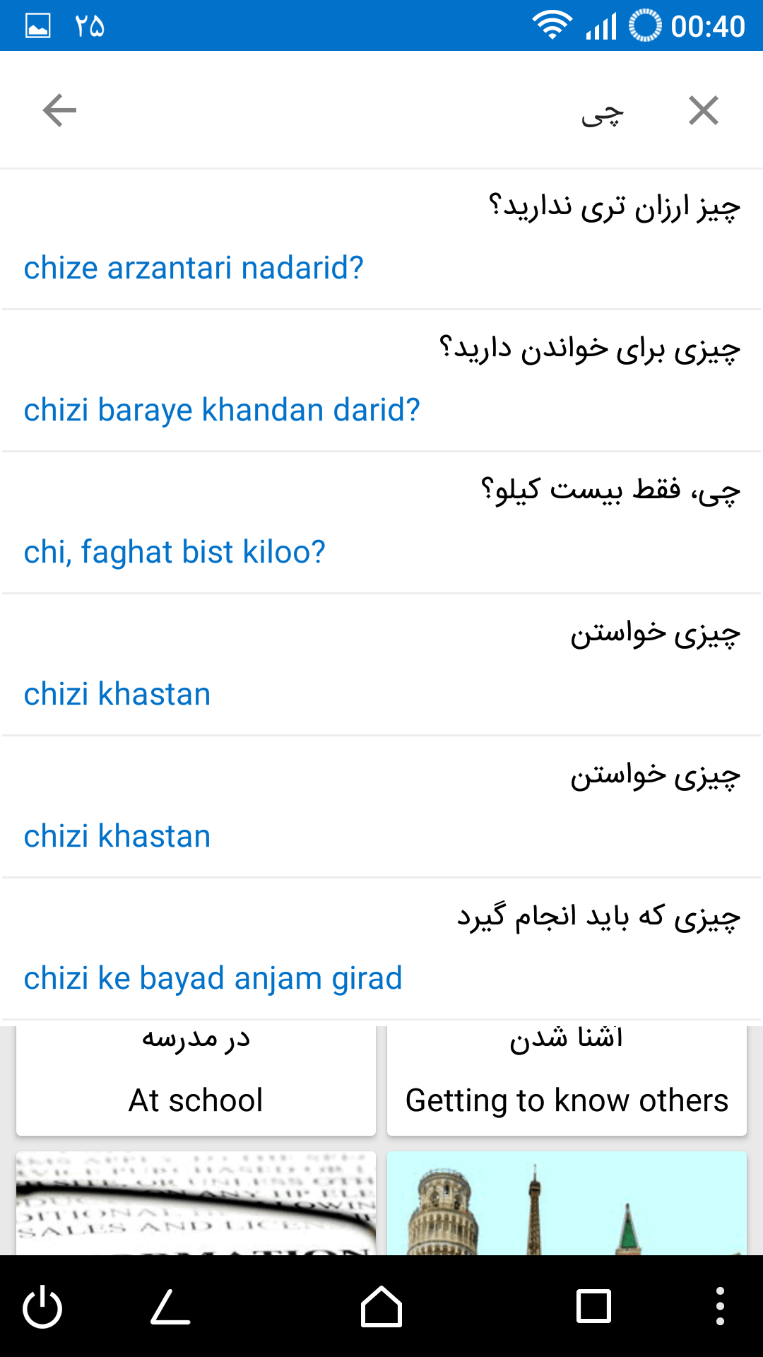 اسکرین شات 5 برنامه زبان کده