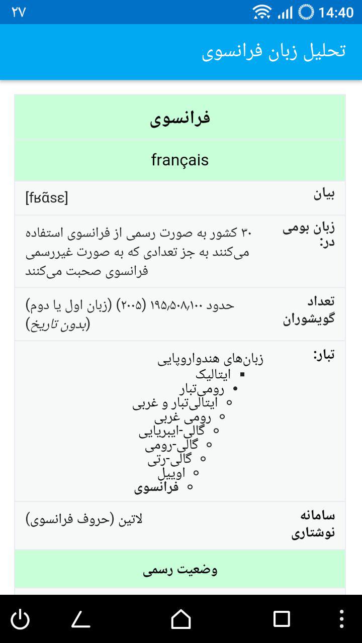 اسکرین شات 9 برنامه زبان کده