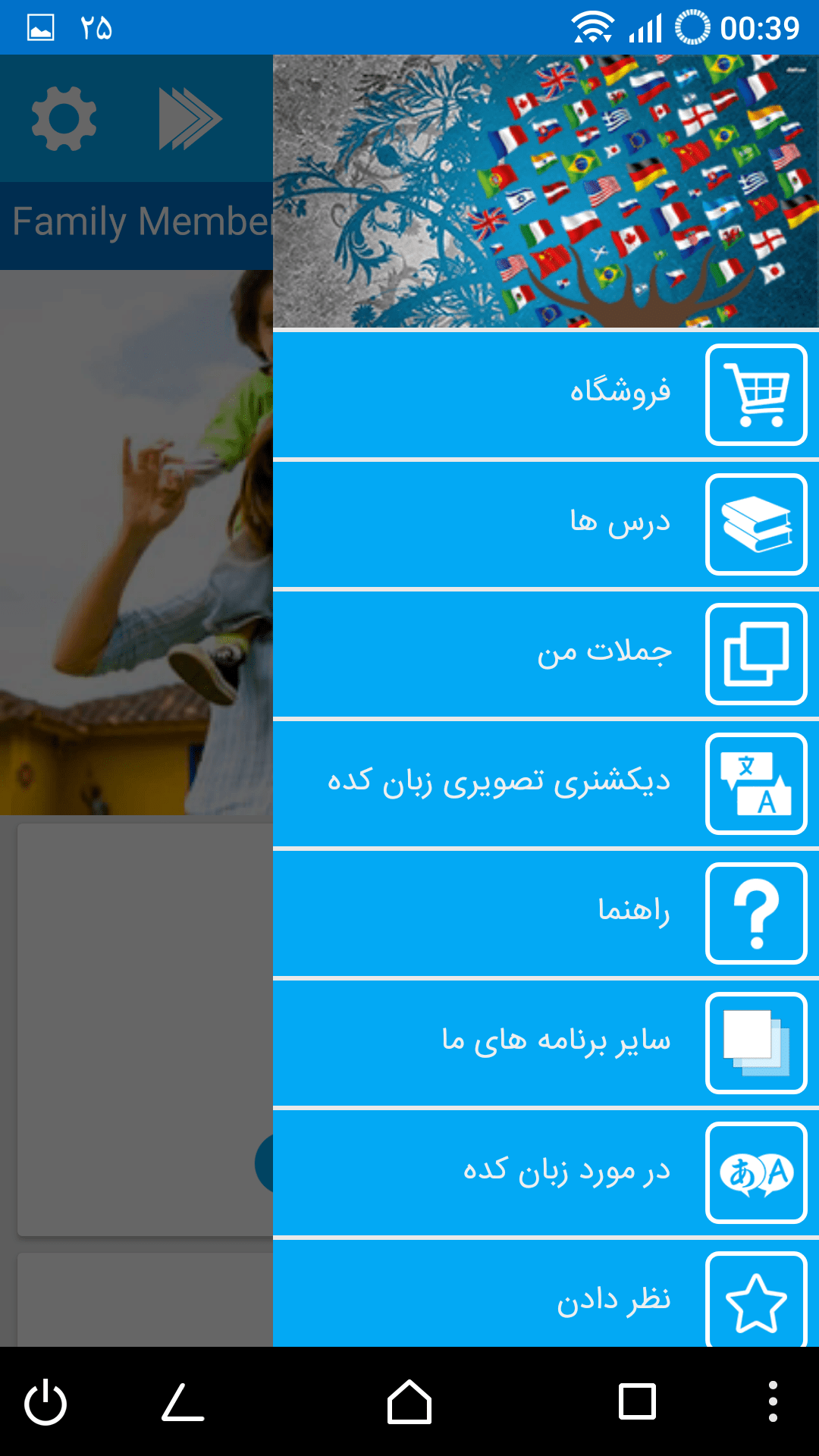 اسکرین شات 3 برنامه زبان کده
