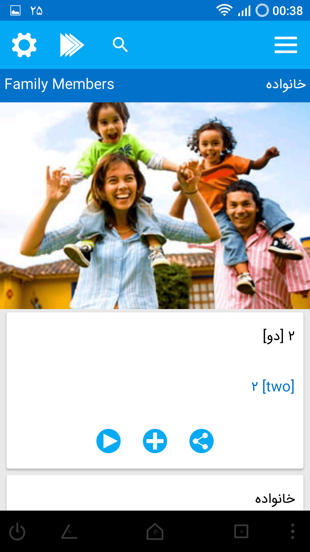 اسکرین شات 2 برنامه زبان کده