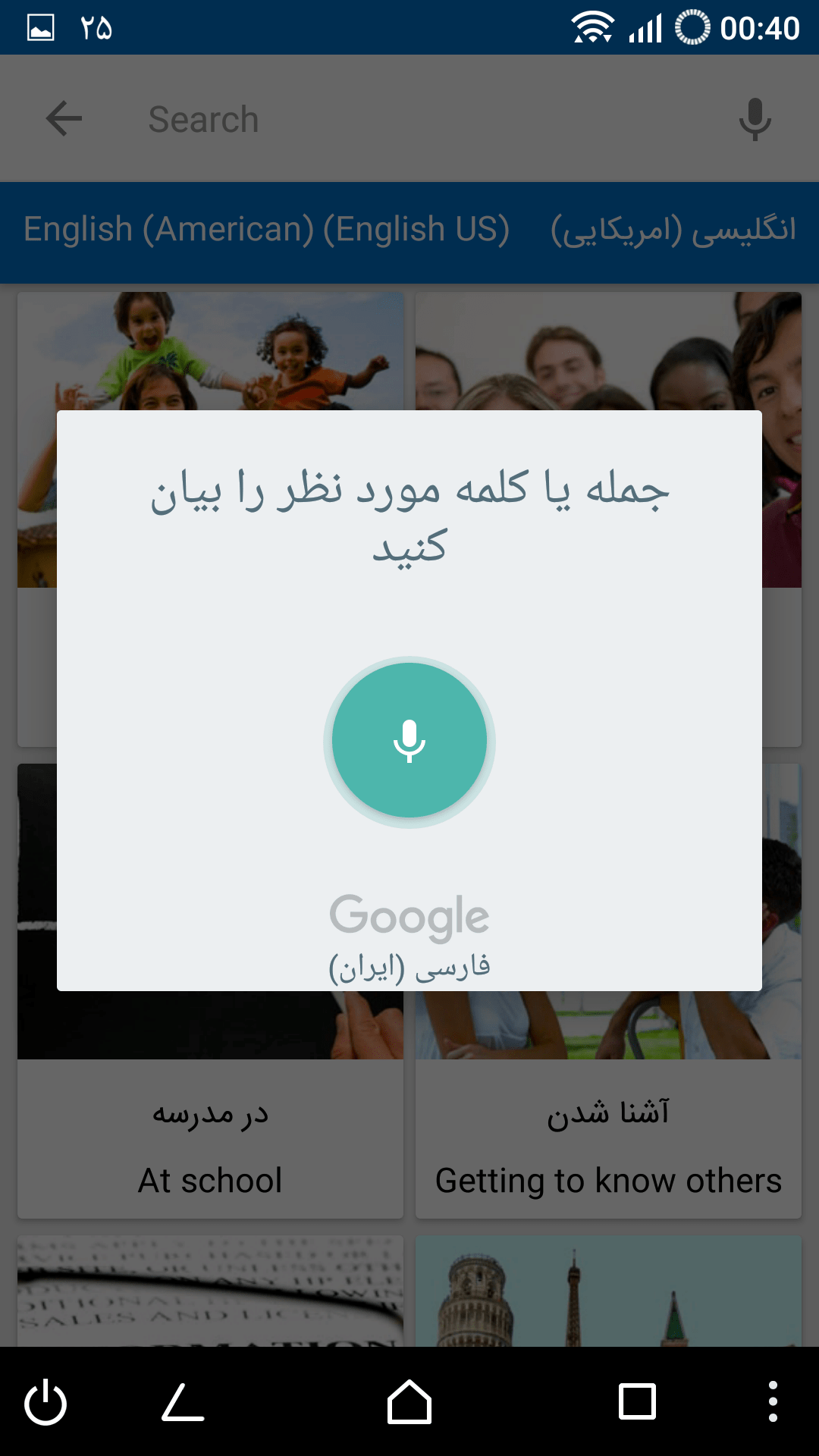 اسکرین شات 6 برنامه زبان کده