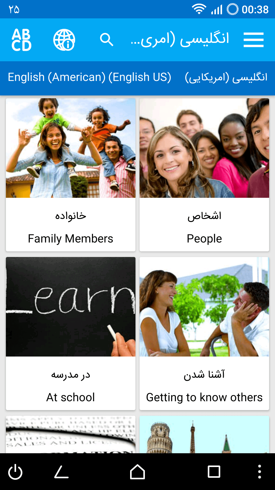 اسکرین شات 1 برنامه زبان کده