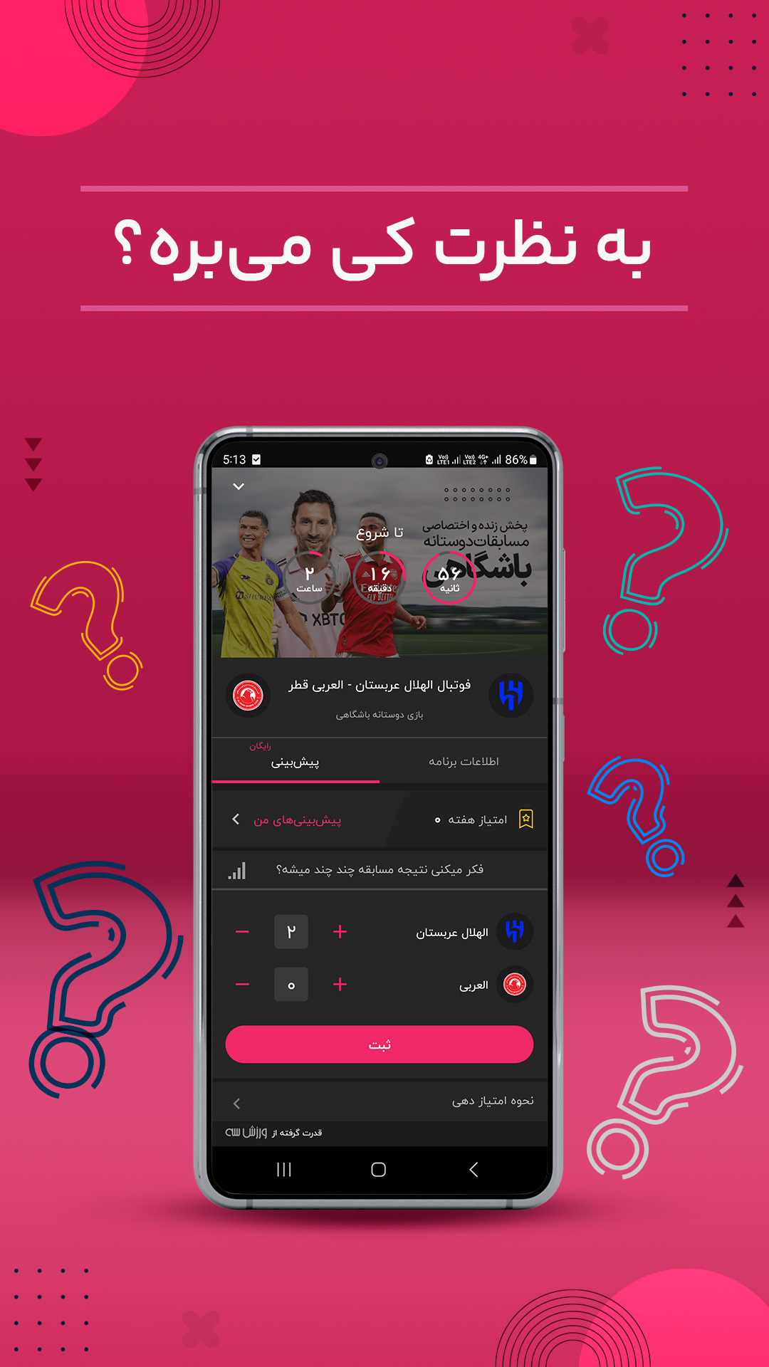 اسکرین شات 9 برنامه آنتن