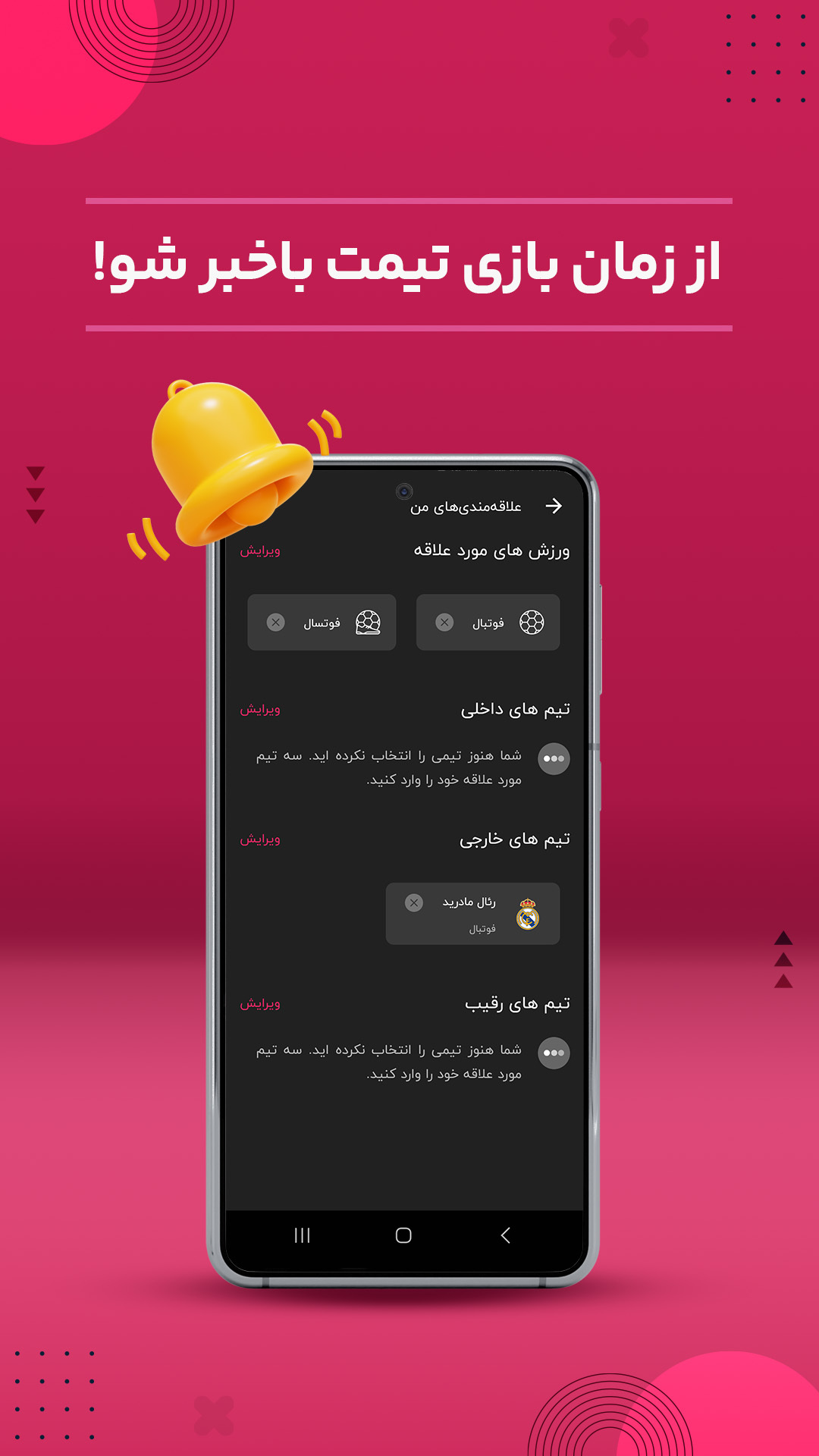 اسکرین شات 8 برنامه آنتن