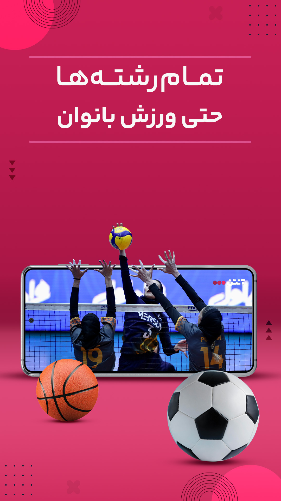 آنتن روی گوشی صنب شود