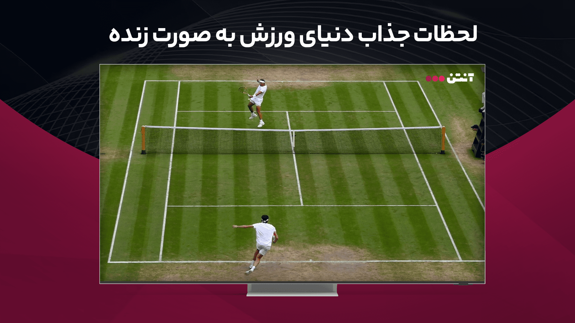 اسکرین شات 2 برنامه آنتن برای AndroidTV