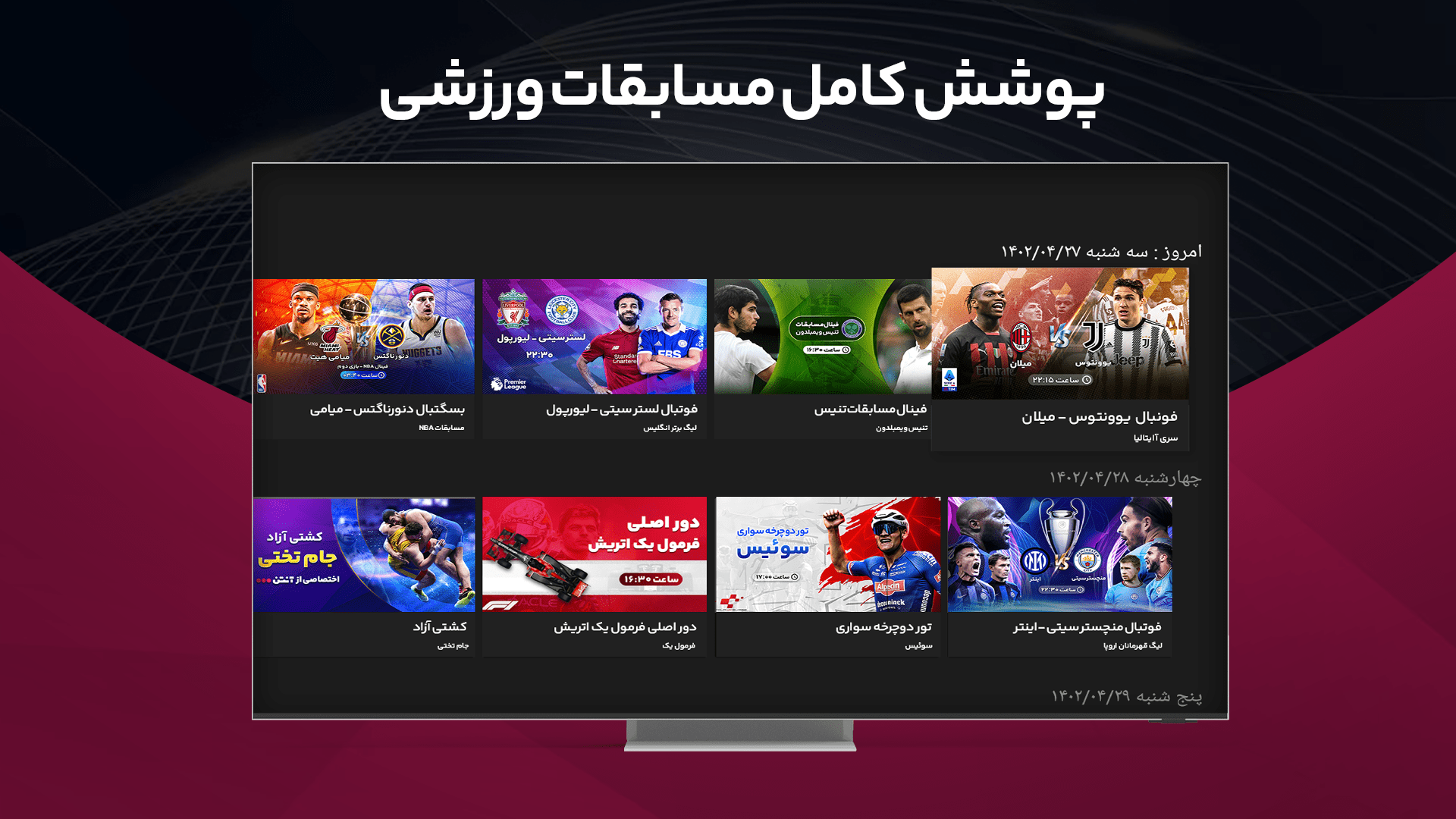 اسکرین شات 1 برنامه آنتن برای AndroidTV