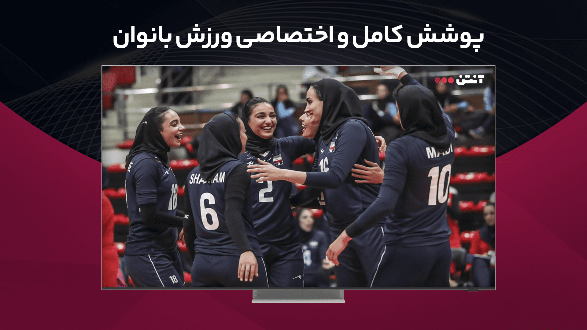 اسکرین شات 4 برنامه آنتن برای AndroidTV