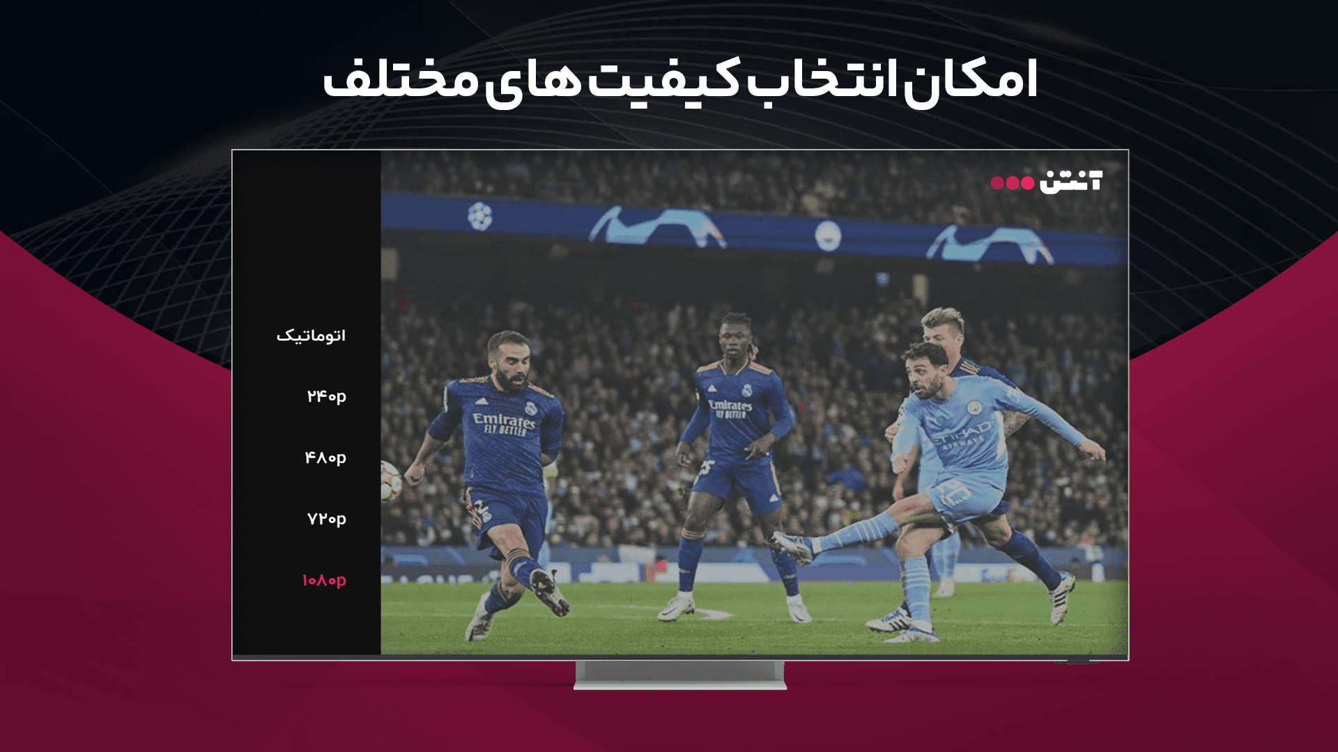 اسکرین شات 3 برنامه آنتن برای AndroidTV