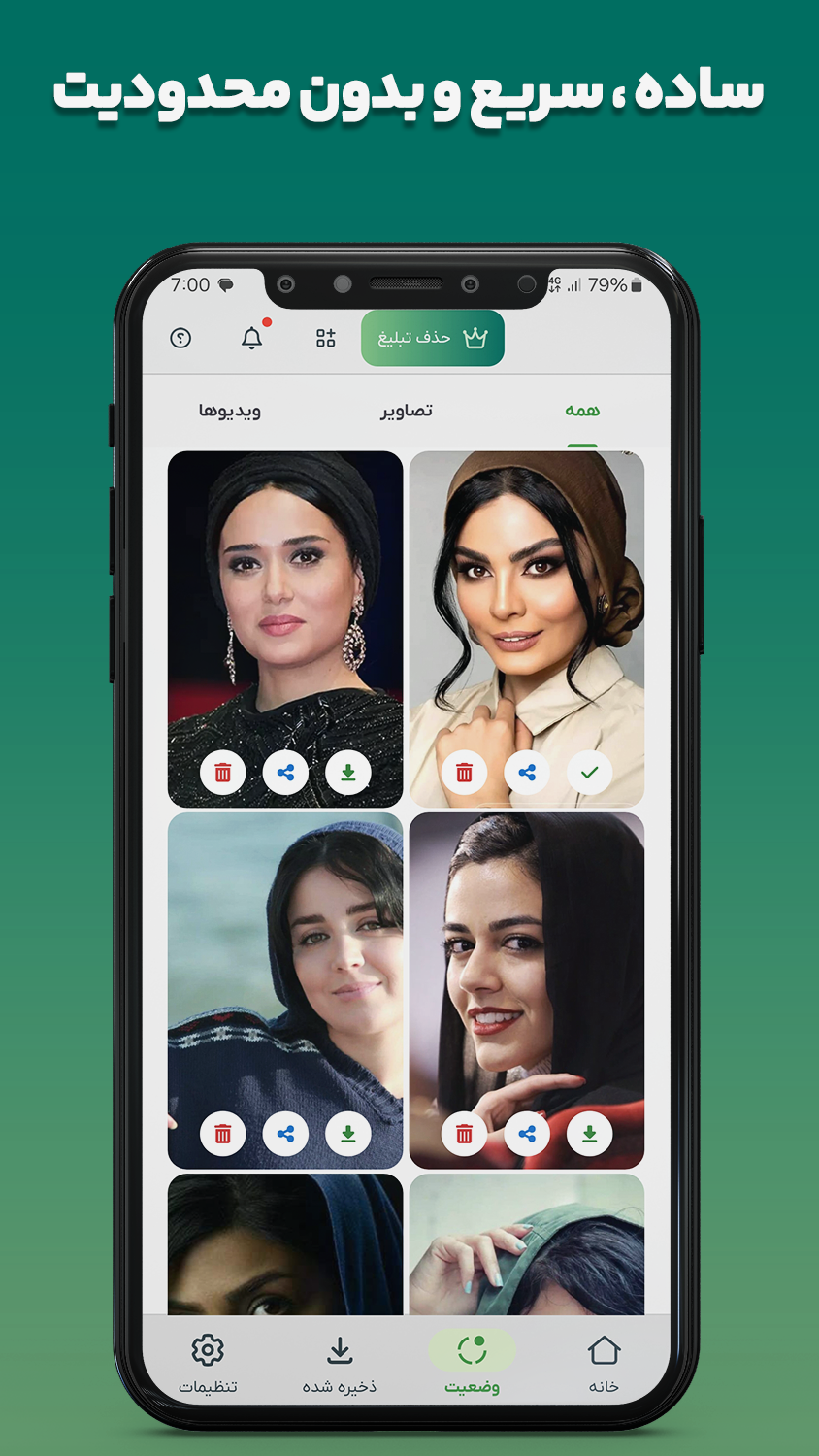 اسکرین شات 2 برنامه دانلود وضعیت از واتساپ