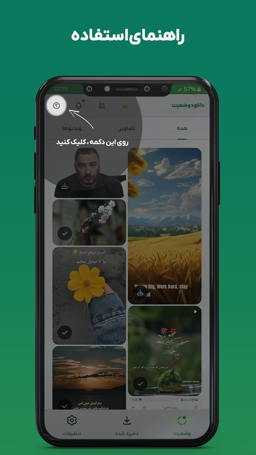 اسکرین شات 5 برنامه ‏‏‏‏دانلود وضعیت از واتساپ