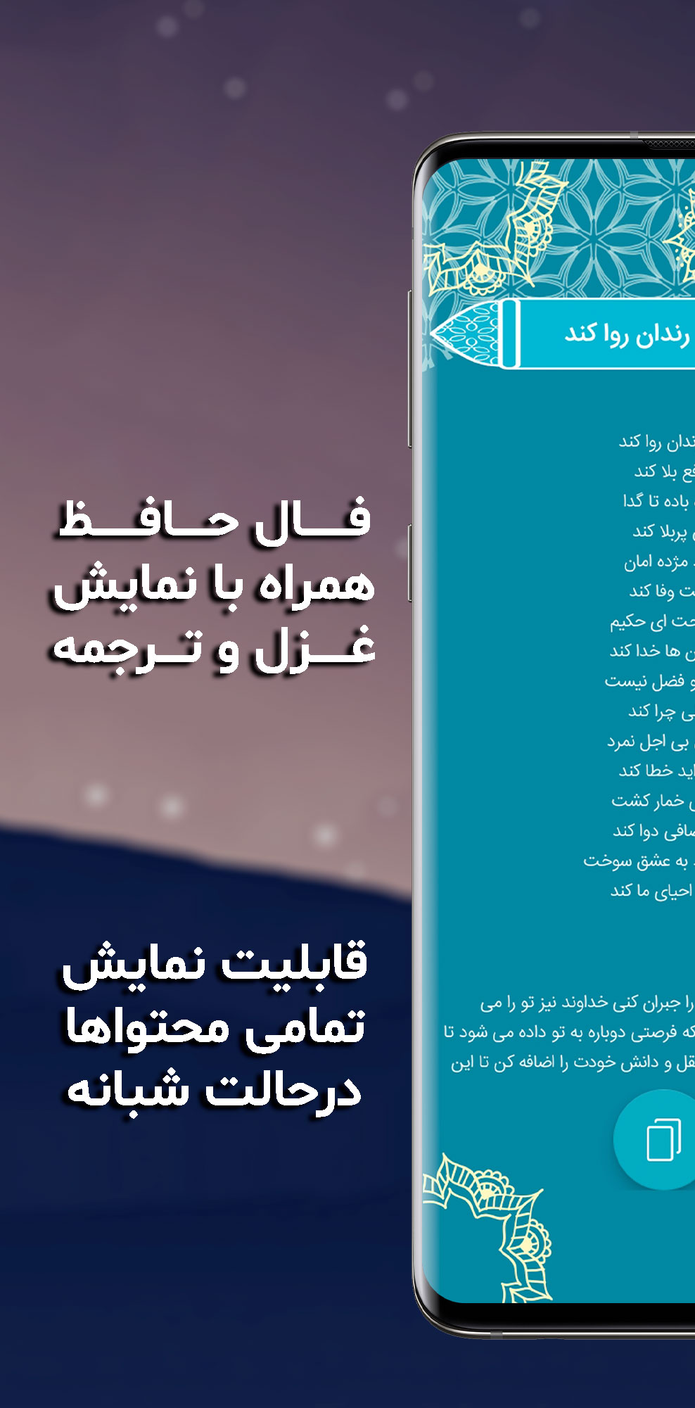 اسکرین شات 6 برنامه فال، استخاره، تعبیرخواب