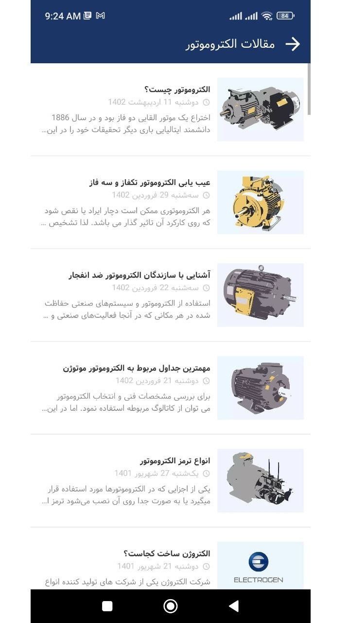 اسکرین شات 3 برنامه کالا صنعتی