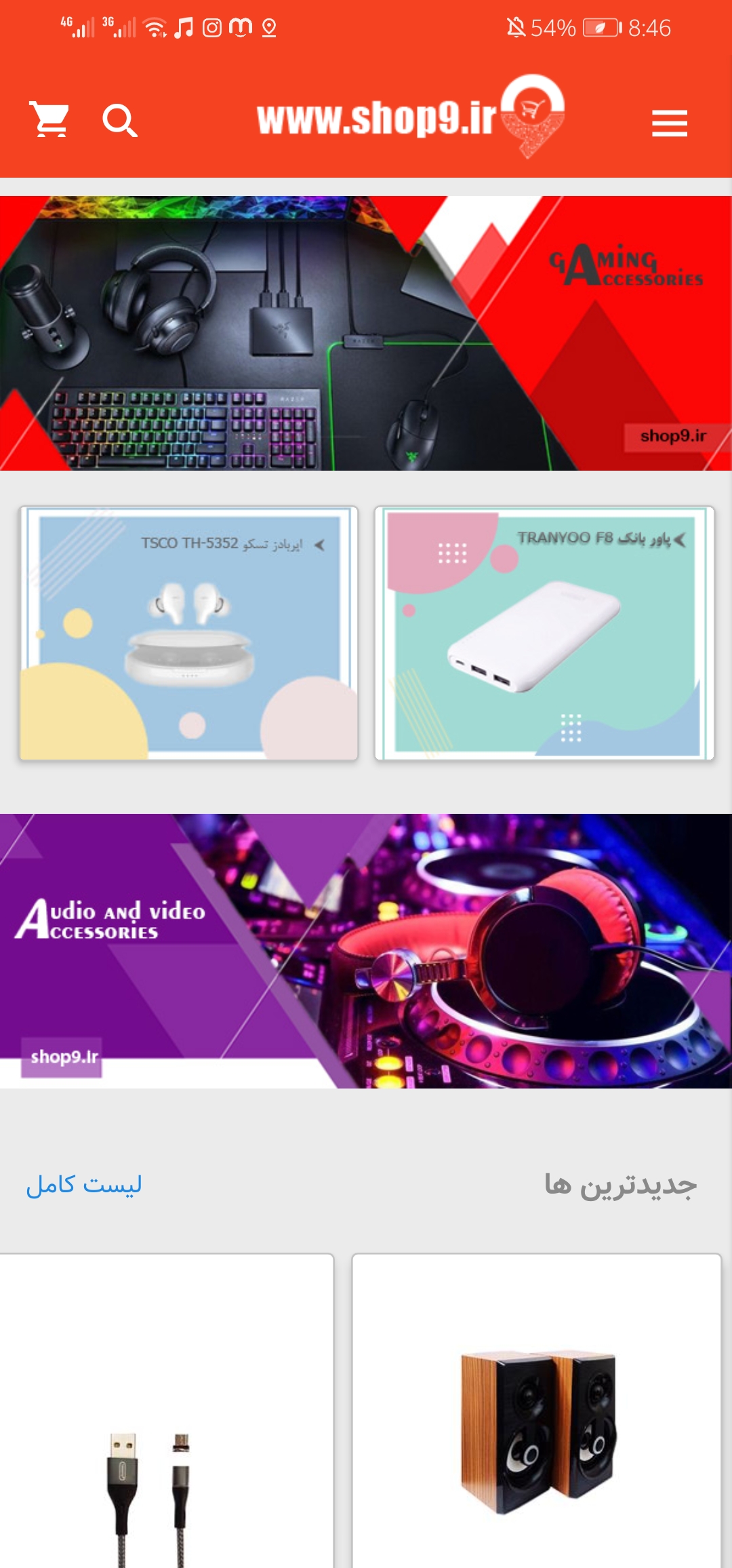 اسکرین شات 2 برنامه فروشگاه9