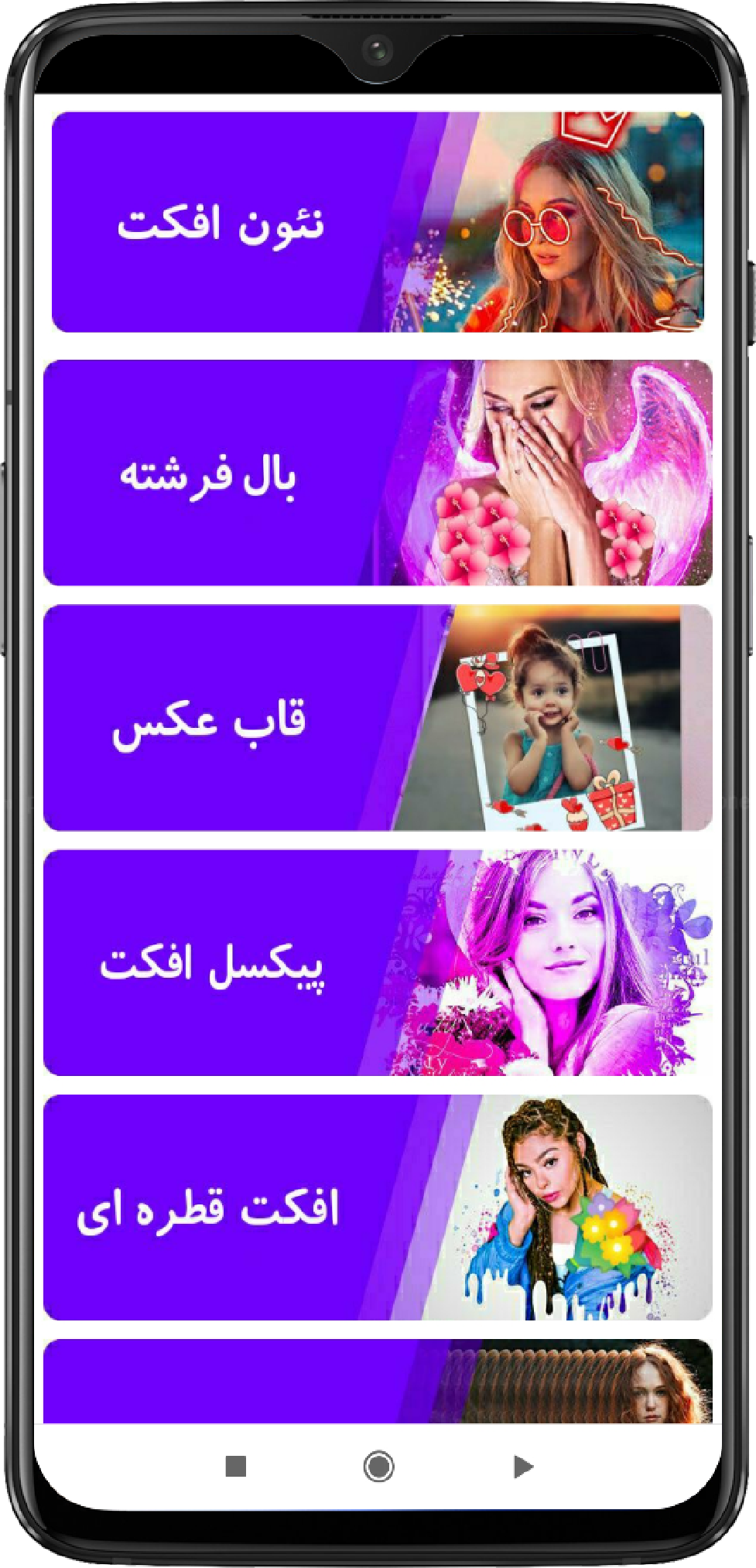 اسکرین شات 1 برنامه ویرایش عکس